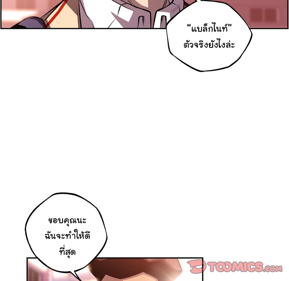 อ่านการ์ตูน SuperNova 127 ภาพที่ 75