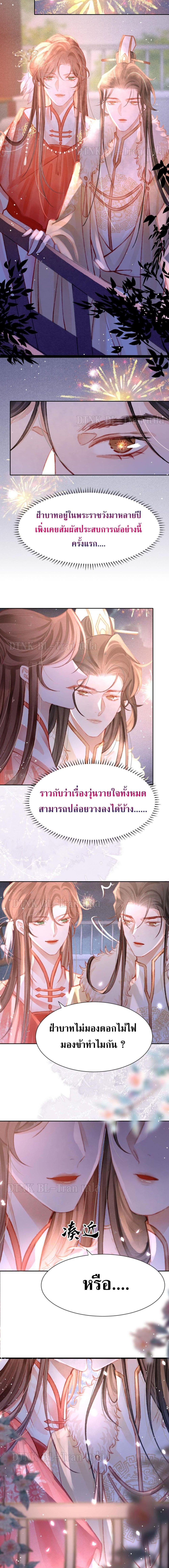 อ่านการ์ตูน The Lonely King 17 ภาพที่ 10