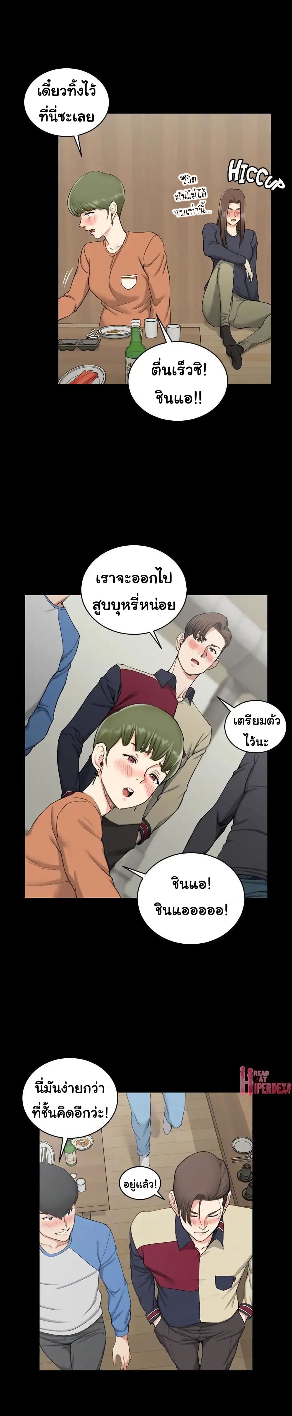 อ่านการ์ตูน His Place 56 ภาพที่ 6