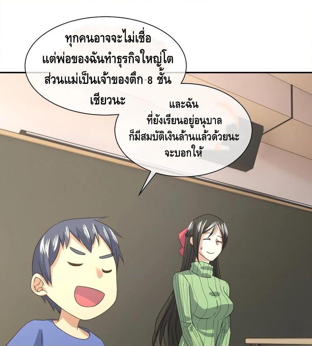 อ่านการ์ตูน I am strongest for my LOLI-con MAMA 51 ภาพที่ 2