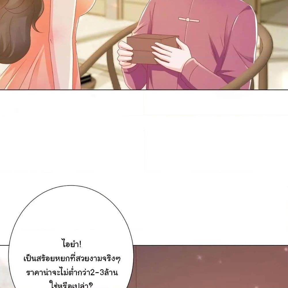 อ่านการ์ตูน The Lovely Wife And Strange Marriage 191 ภาพที่ 29