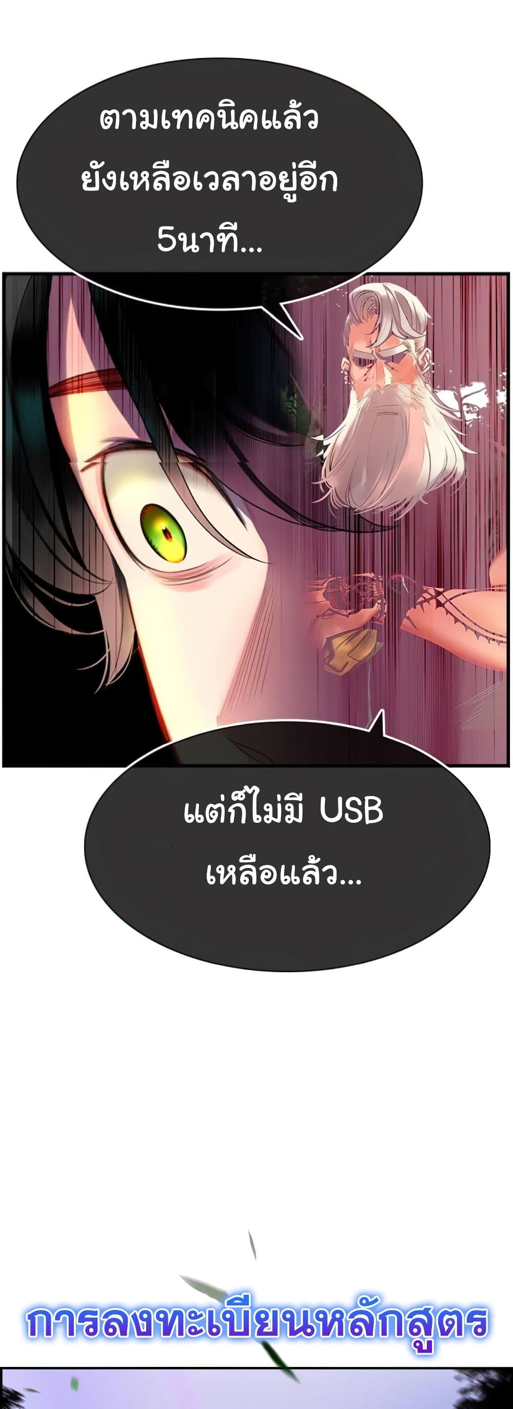 อ่านการ์ตูน Jungle Juice 5 ภาพที่ 51