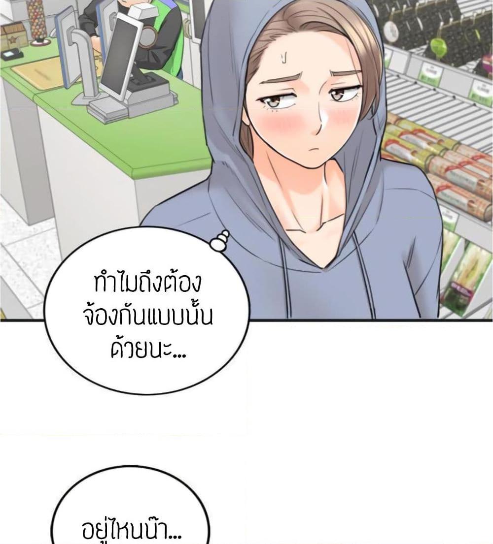 อ่านการ์ตูน Young Boss 40 ภาพที่ 57