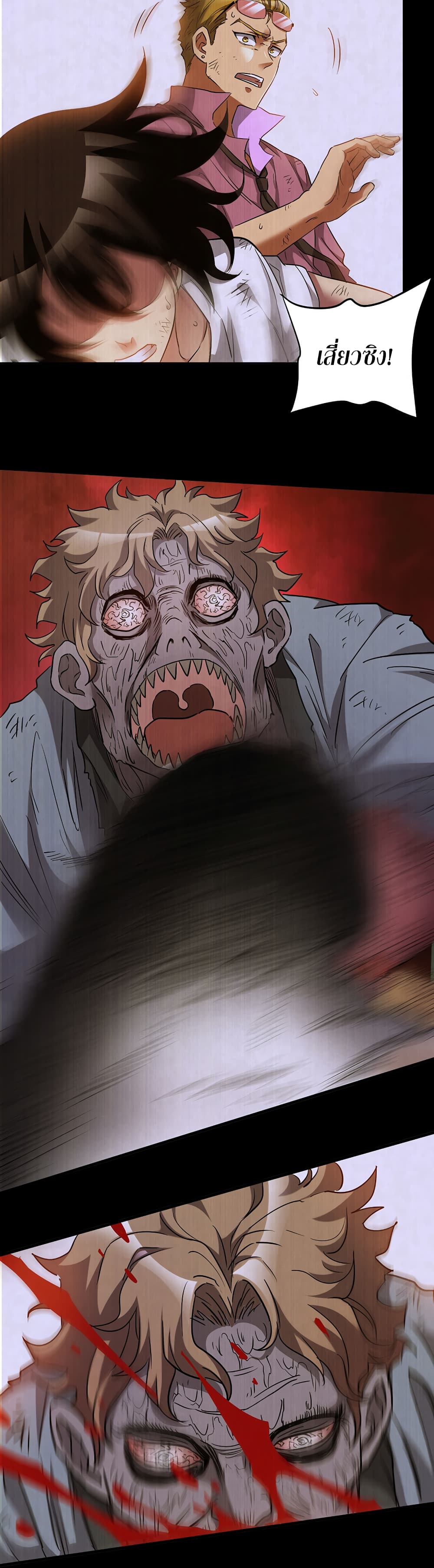 อ่านการ์ตูน I Am A Zombie After the World End 20 ภาพที่ 9