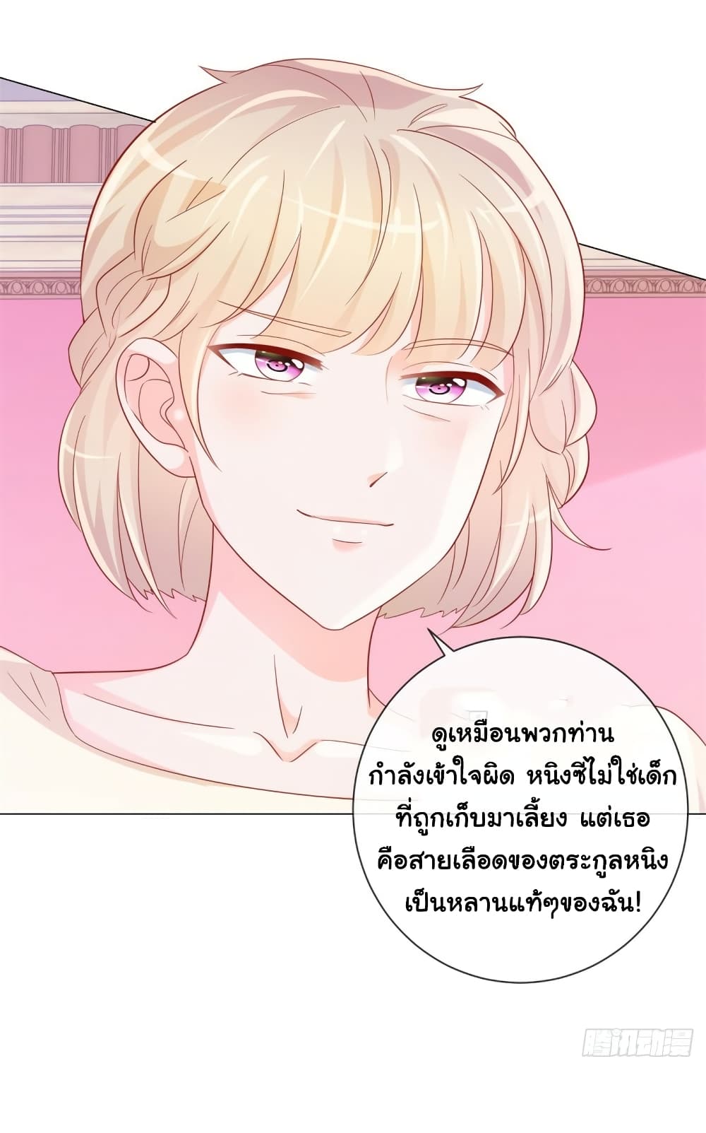 อ่านการ์ตูน The Lovely Wife And Strange Marriage 329 ภาพที่ 30