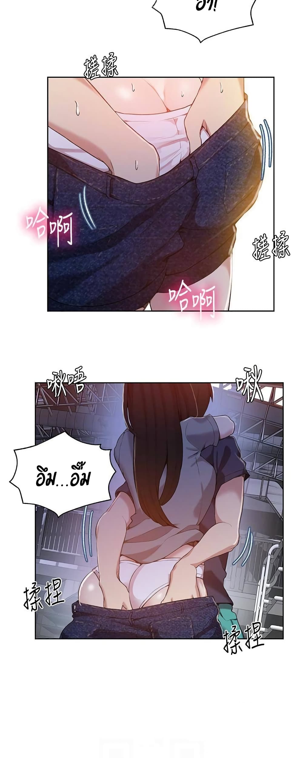 อ่านการ์ตูน Secret Class 26 ภาพที่ 44