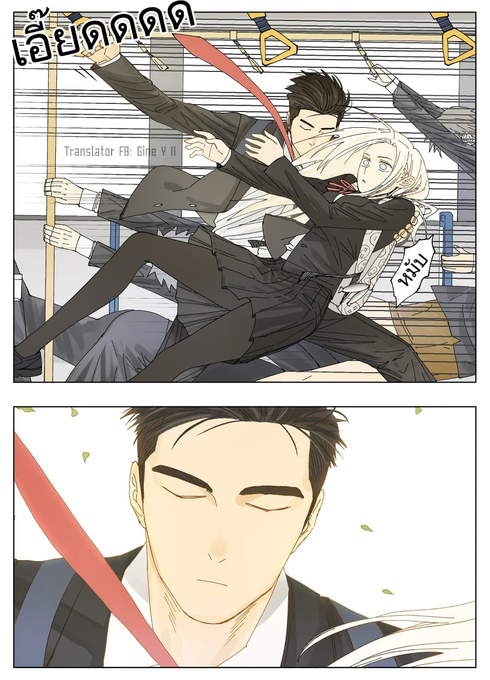 อ่านการ์ตูน Nan Hao & Shang Feng 58 ภาพที่ 14