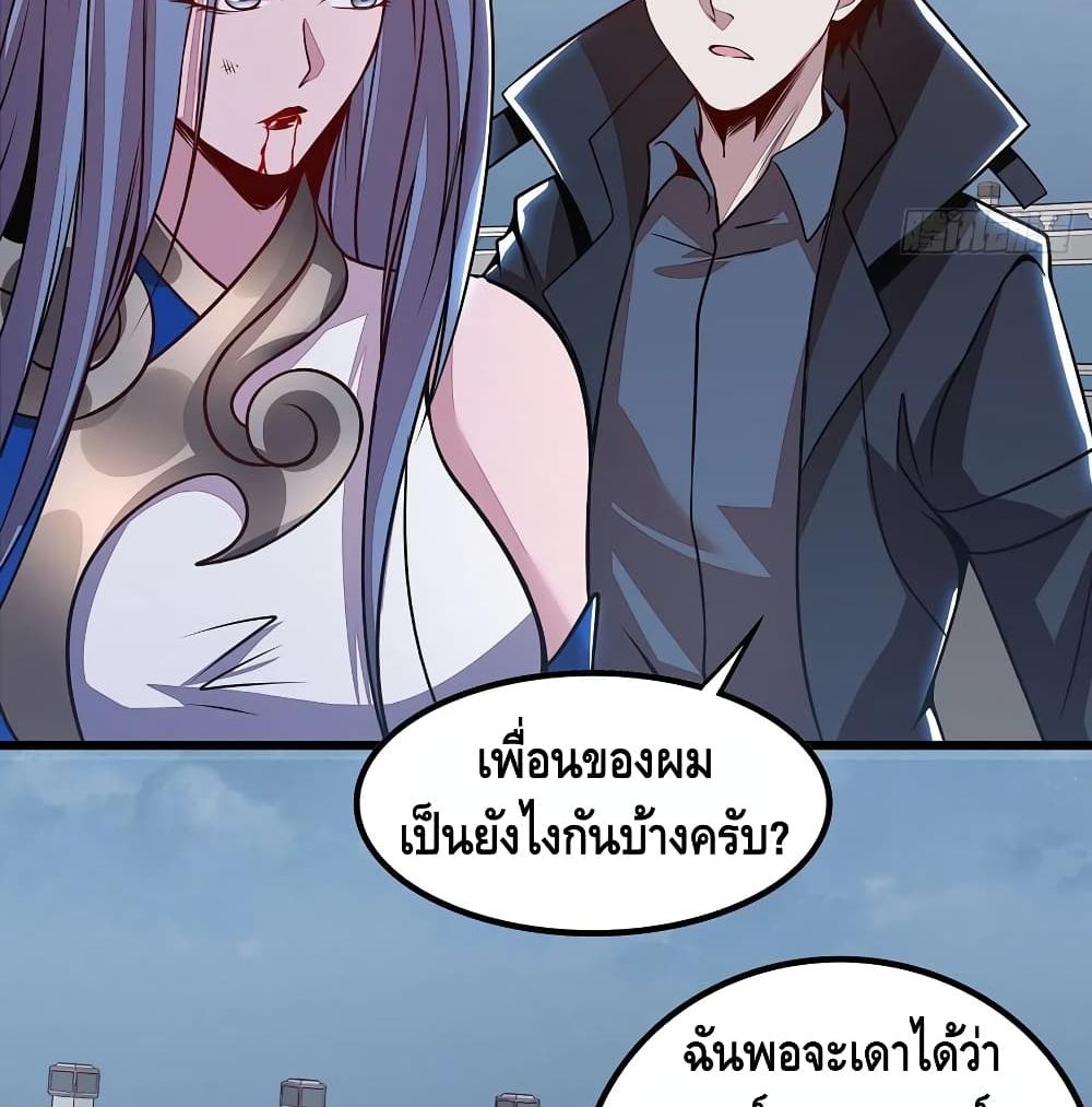 อ่านการ์ตูน Undead King Beyond 135 ภาพที่ 52