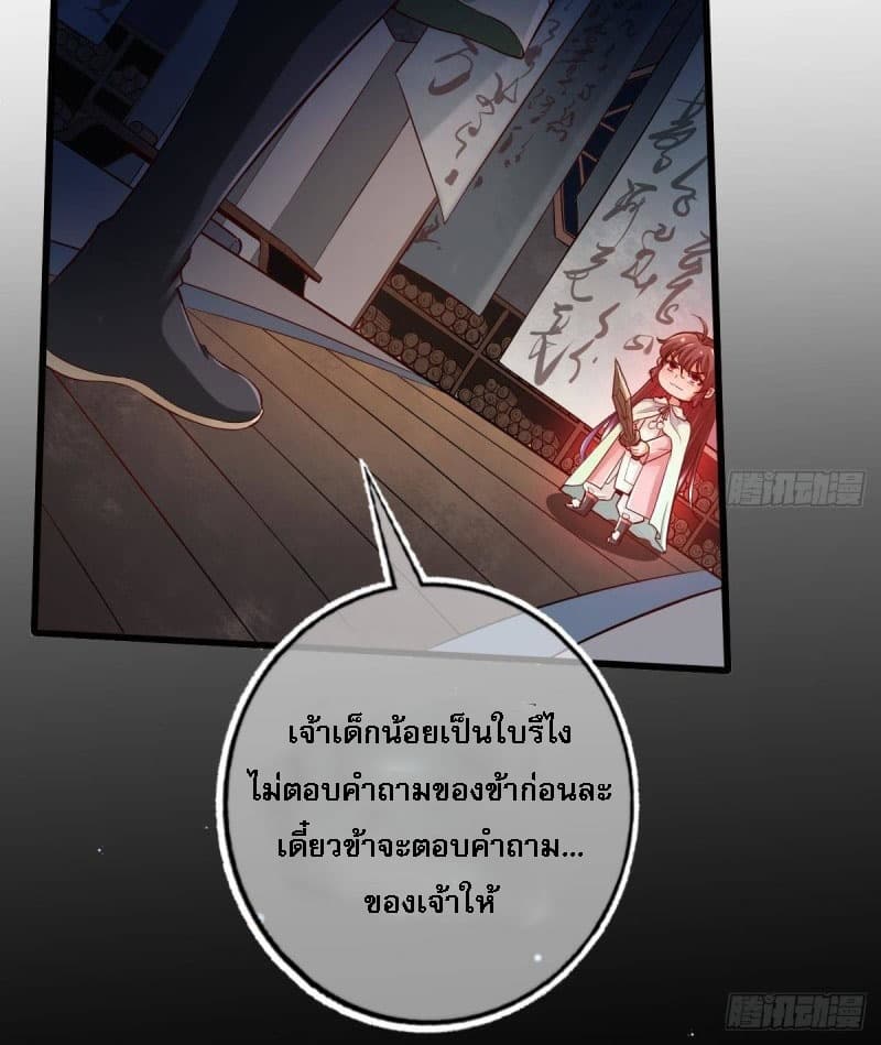 อ่านการ์ตูน My Daddy was a Brutal Devil 15 ภาพที่ 18