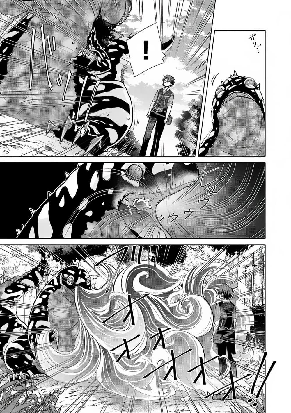 อ่านการ์ตูน Hazure Skill “Kage ga Usui” o Motsu Guild Shokuin ga, Jitsuha Densetsu no Ansatsusha 7 ภาพที่ 5
