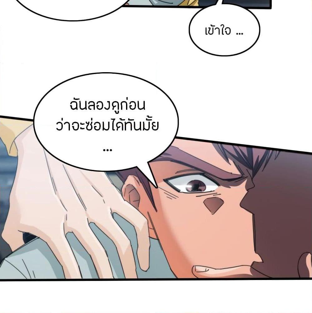 อ่านการ์ตูน Pegasus 12 ภาพที่ 45