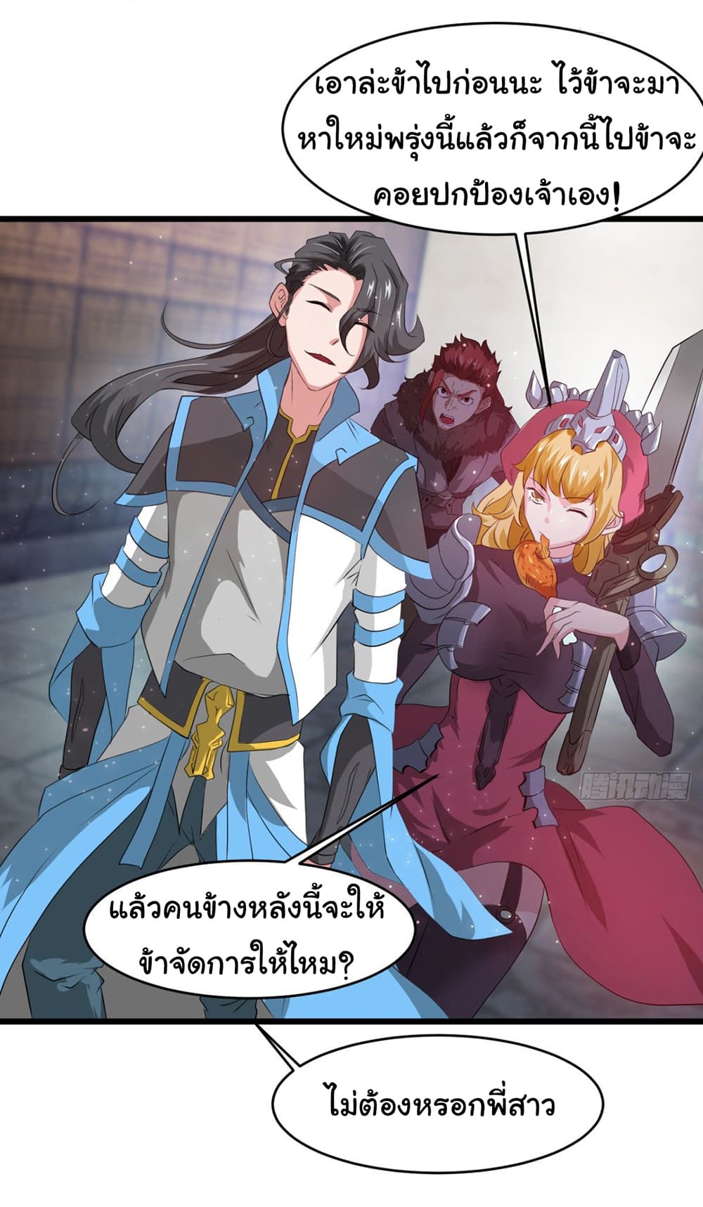 อ่านการ์ตูน Junior Brother Demon Sovereign is too devoted 31 ภาพที่ 12