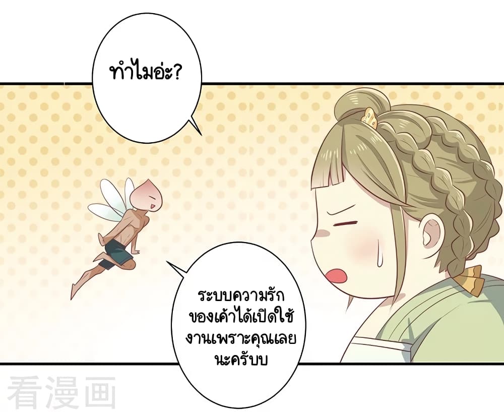 อ่านการ์ตูน Your Highness, I gotta see My Figured 21 ภาพที่ 11