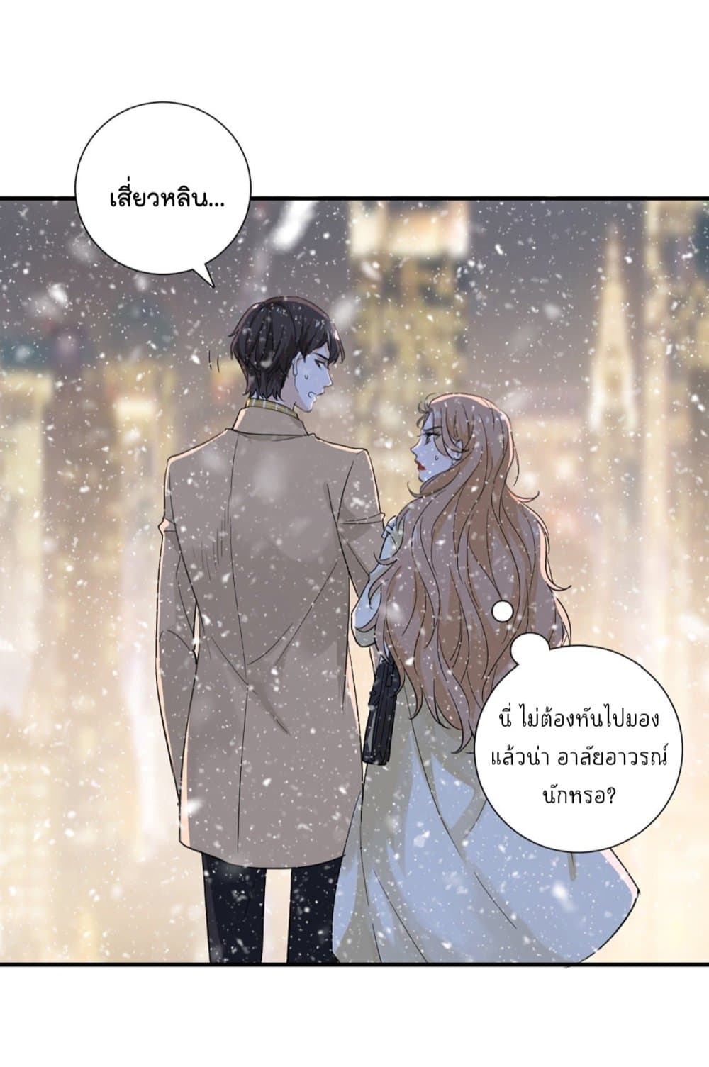 อ่านการ์ตูน The Faded Memory 6 ภาพที่ 30