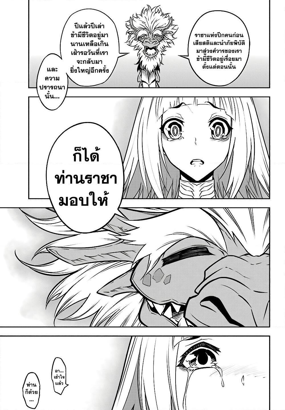 อ่านการ์ตูน Ragna Crimson 22 ภาพที่ 25