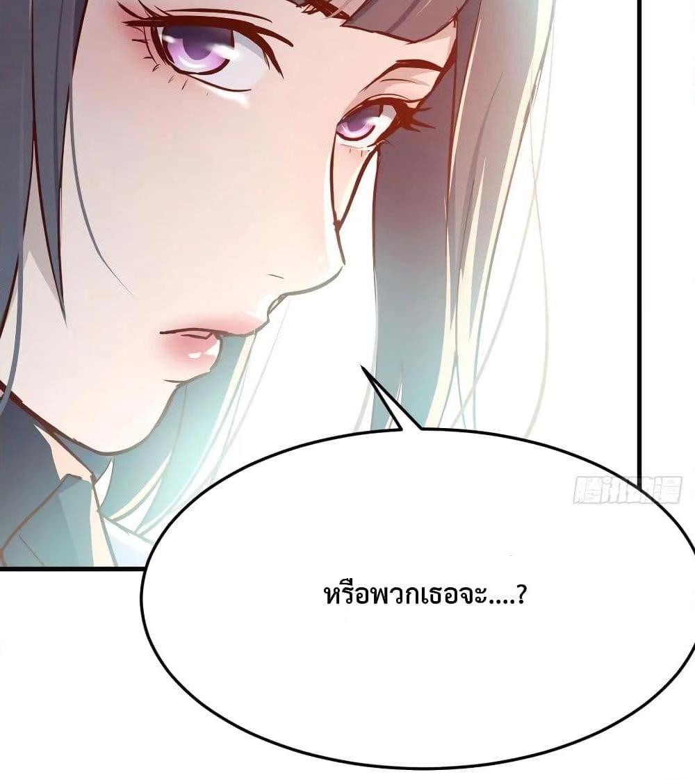 อ่านการ์ตูน My Twin Girlfriends Loves Me So Much 28 ภาพที่ 23