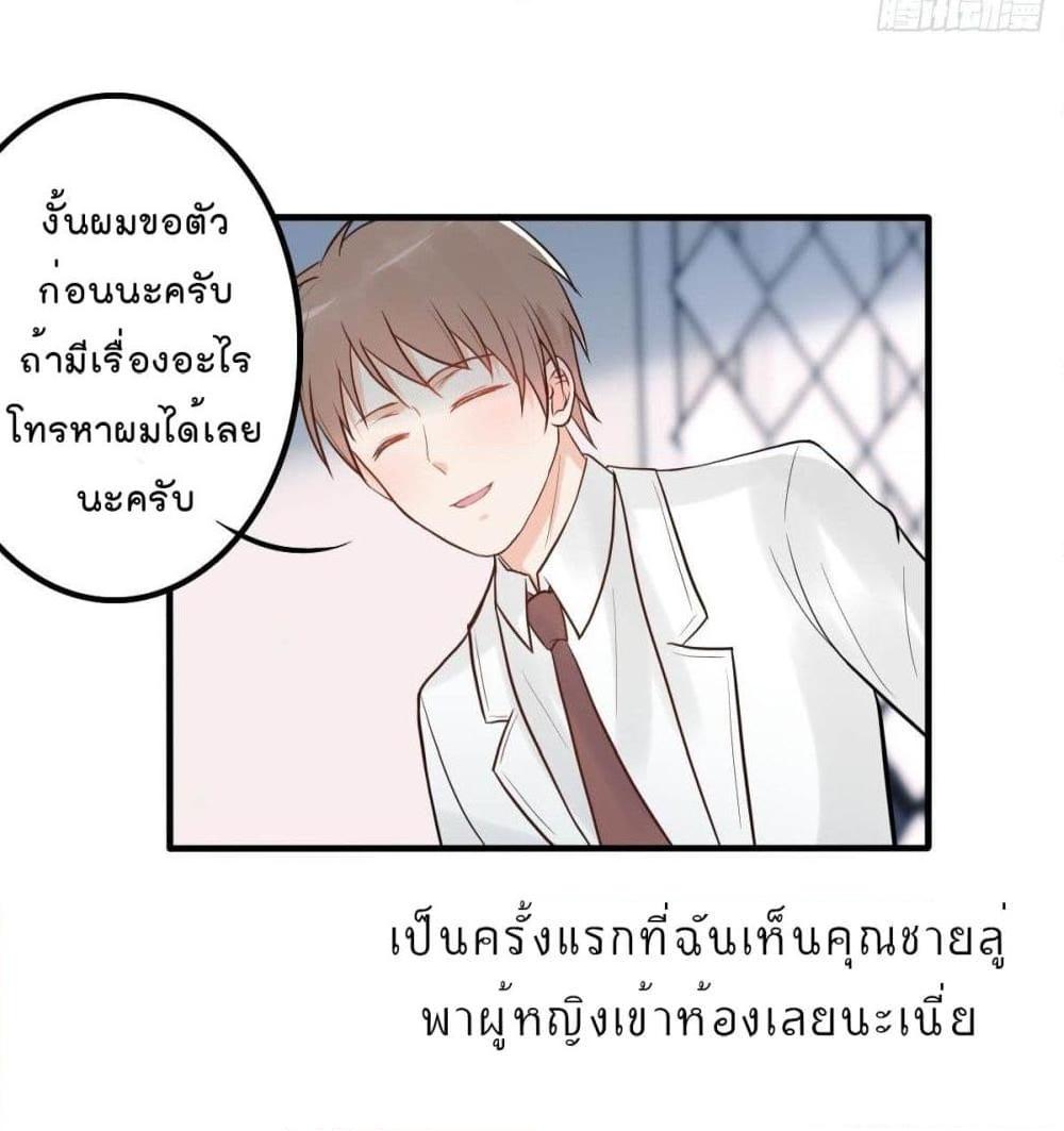 อ่านการ์ตูน Marriage rippling Mr. Lu, Please line up to chase his wife 14 ภาพที่ 14