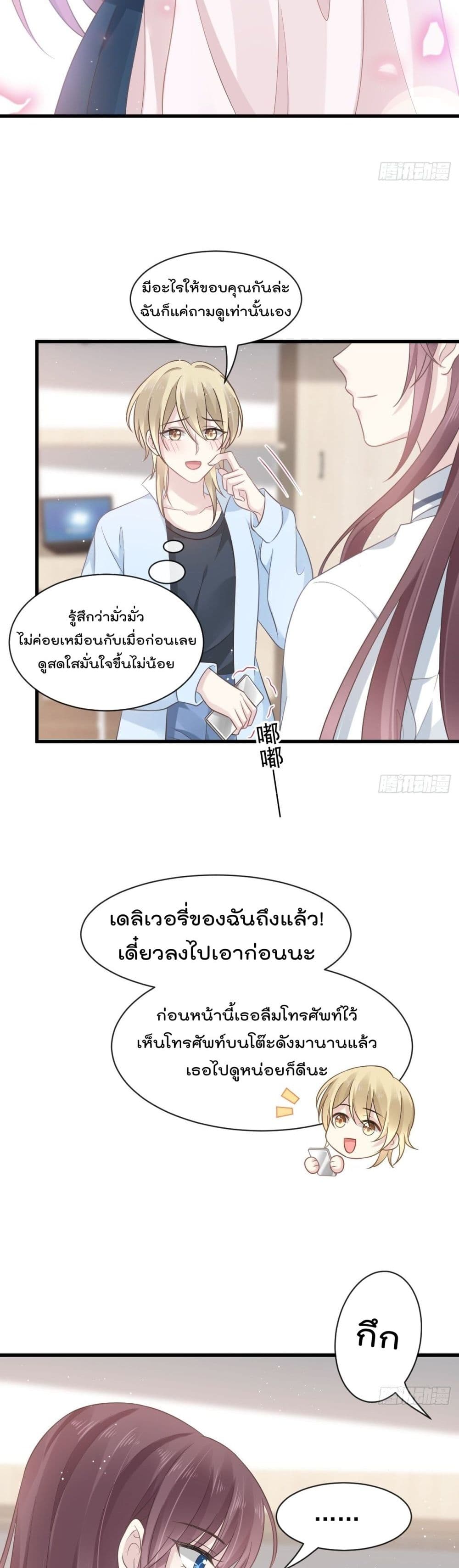 อ่านการ์ตูน Rebirth A Small Dessert for The President Vampire 4 ภาพที่ 7