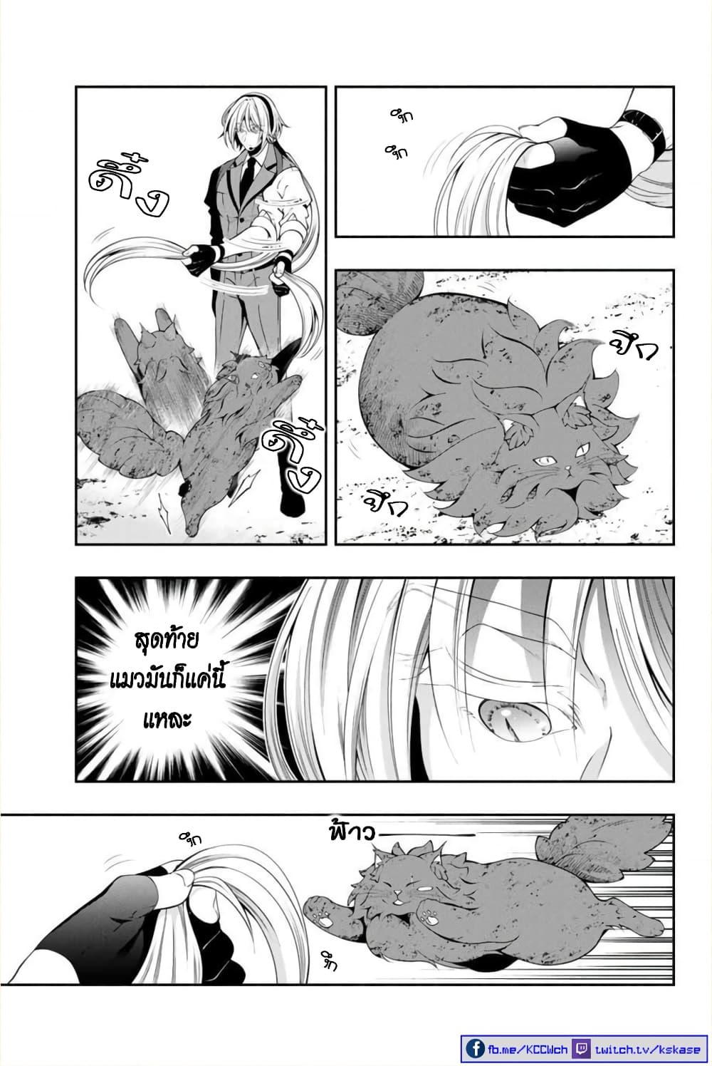 อ่านการ์ตูน Kuro Neko to Heishi 2 ภาพที่ 11