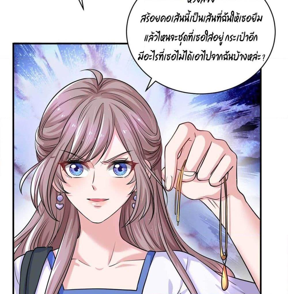 อ่านการ์ตูน Rebirth of the Bad Queen 10 ภาพที่ 14