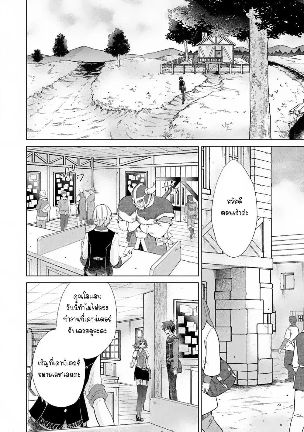 อ่านการ์ตูน Hazure Skill “Kage ga Usui” o Motsu Guild Shokuin ga, Jitsuha Densetsu no Ansatsusha 4 ภาพที่ 2
