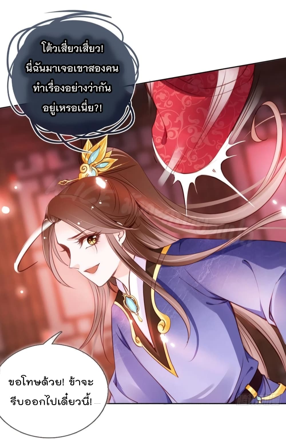 อ่านการ์ตูน She Became the White Moonlight of the Sick King 35 ภาพที่ 34