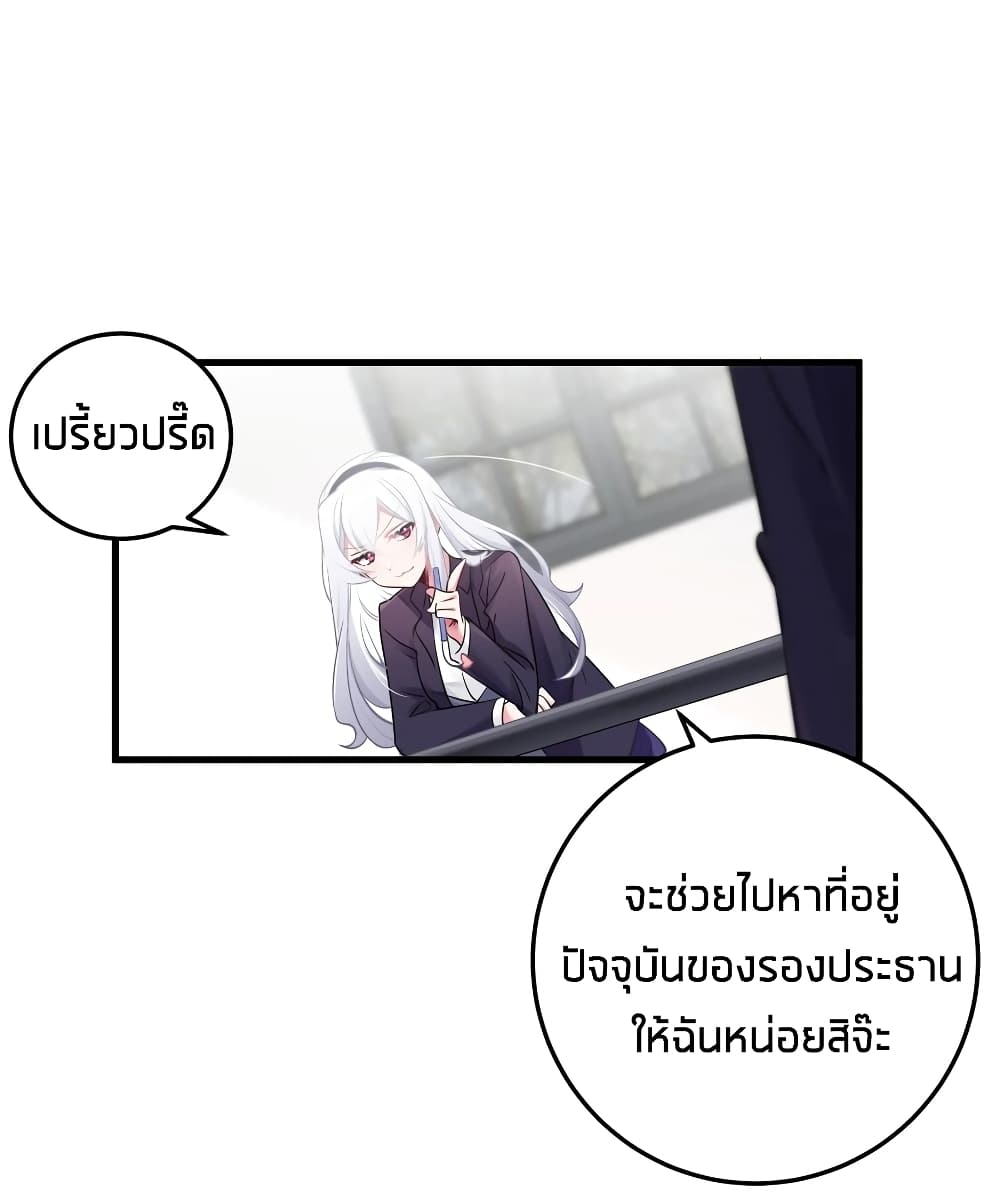 อ่านการ์ตูน Fake Girlfriend? My Fault? 13 ภาพที่ 34