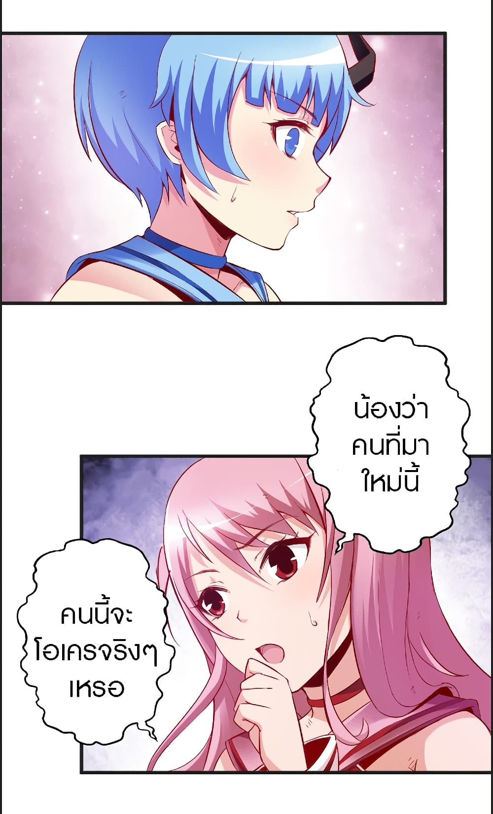 อ่านการ์ตูน The Dice can’t decide my destiny! 1 ภาพที่ 25