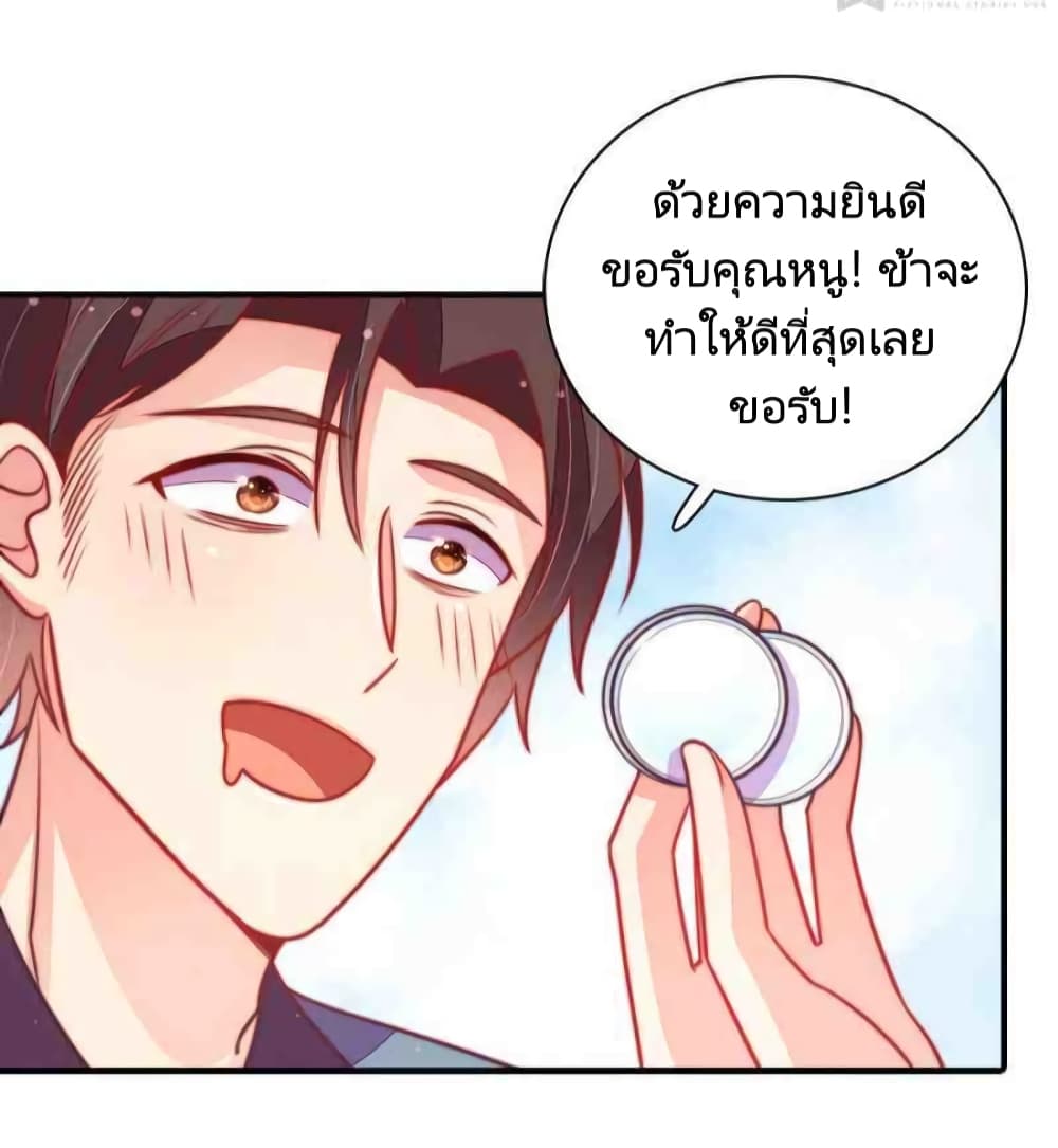 อ่านการ์ตูน Marshal Is Jealous Everyday 102 ภาพที่ 12