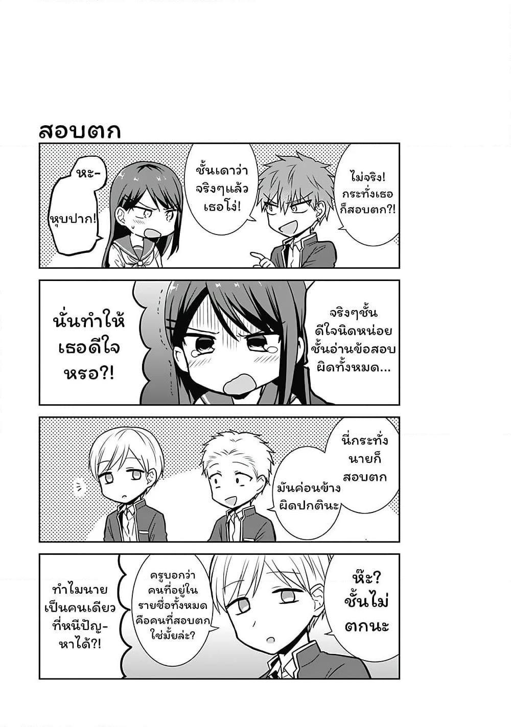 อ่านการ์ตูน Expressionless Kashiwada-san and Emotional Oota-kun 20 ภาพที่ 9