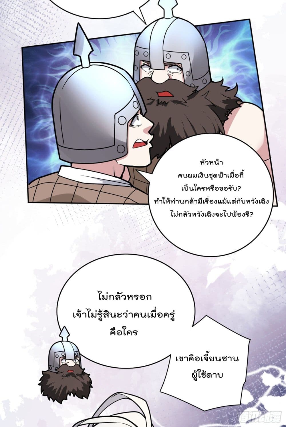 อ่านการ์ตูน 99 Ways to Become Heroes by Beauty Master 66 ภาพที่ 12