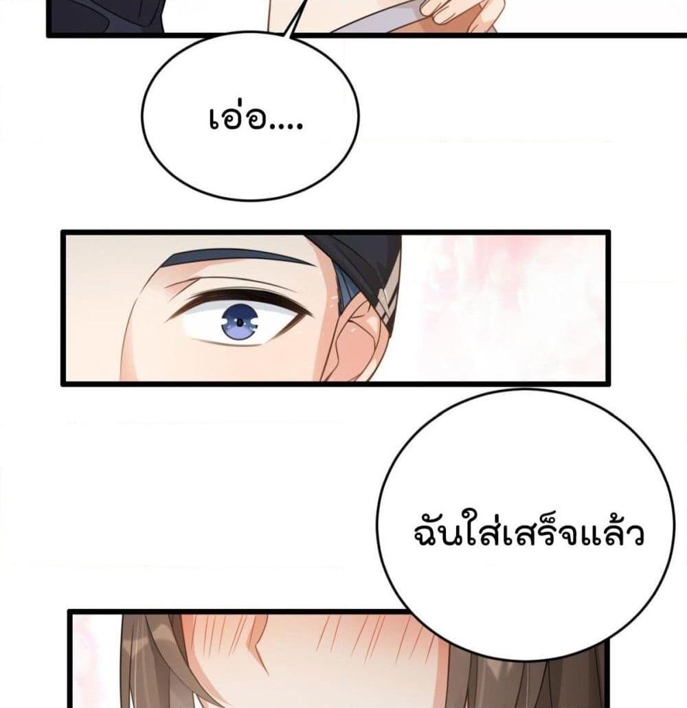 อ่านการ์ตูน Remember Me? 5 ภาพที่ 26