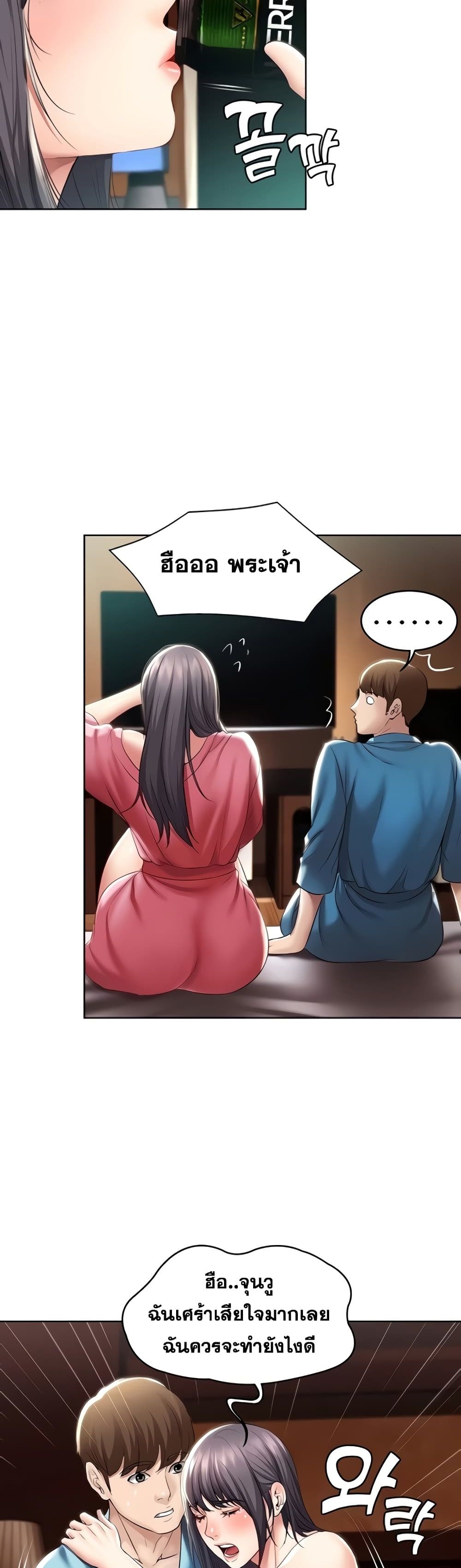 อ่านการ์ตูน Boarding Diary 47 ภาพที่ 14