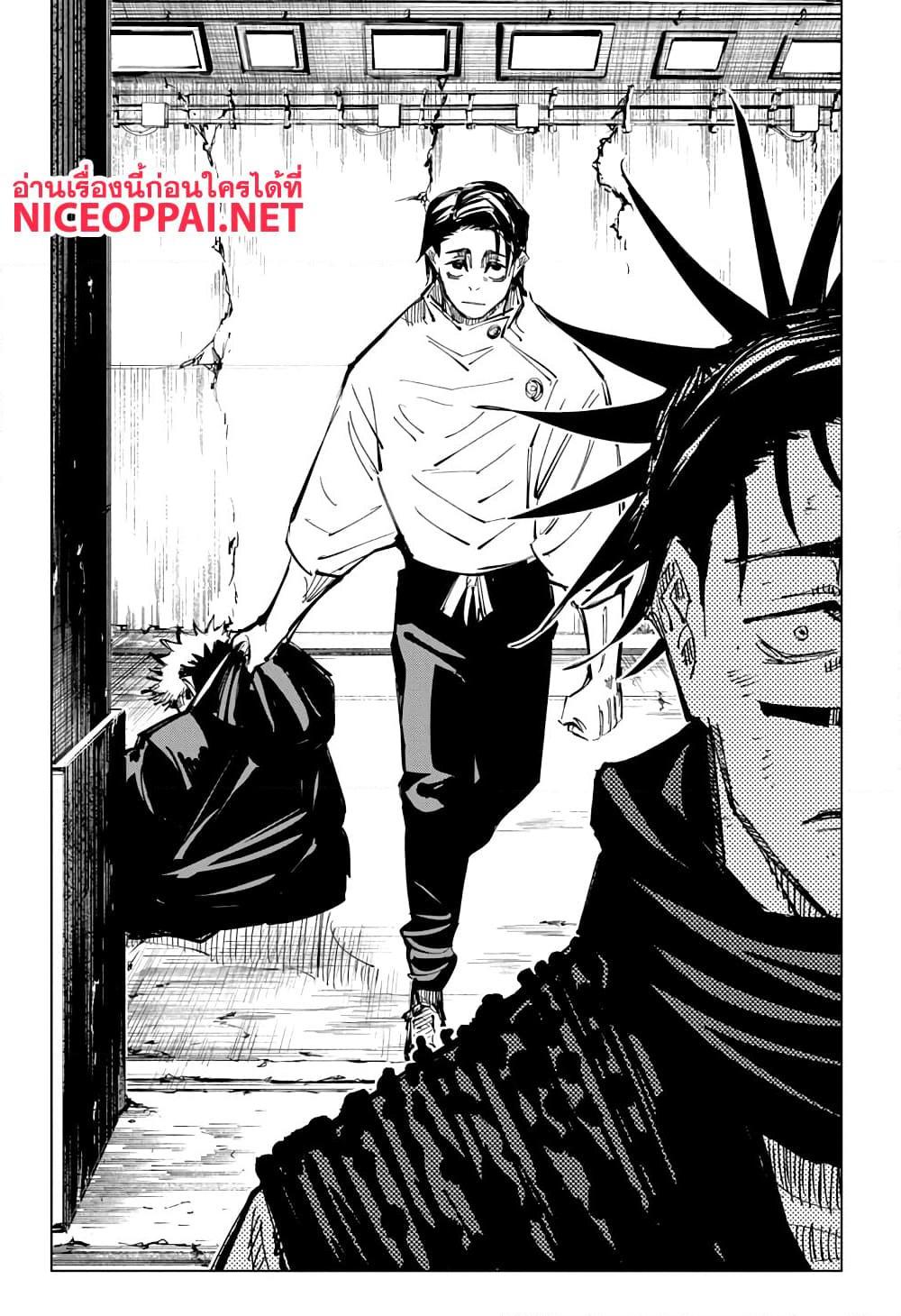 อ่านการ์ตูน Jujutsu Kaisen 142 ภาพที่ 19