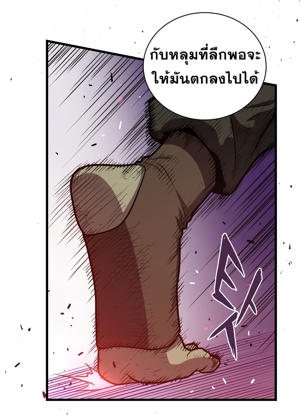 อ่านการ์ตูน Hoarding in Hell 19 ภาพที่ 13