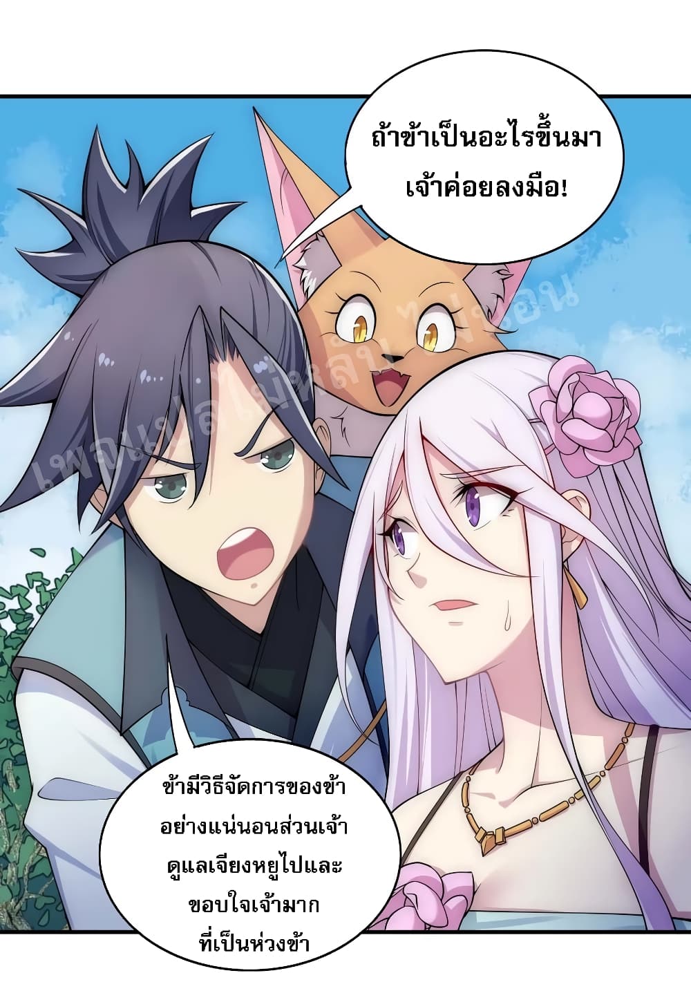 อ่านการ์ตูน Rebirth as the Strongest Demon Lord 6.2 ภาพที่ 3