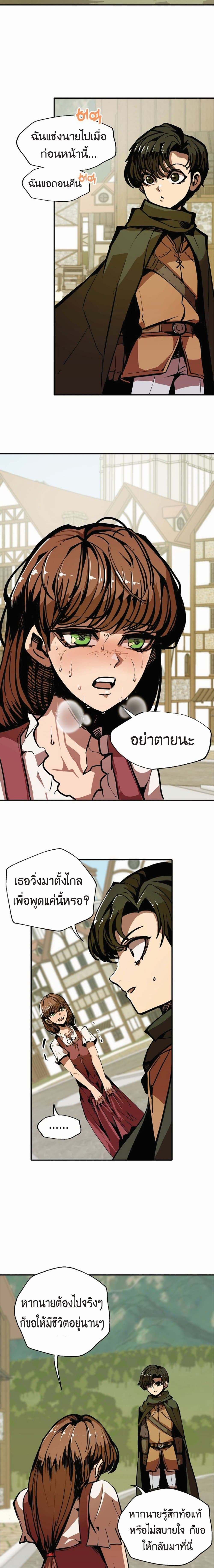 อ่านการ์ตูน Worthless Regression 4 ภาพที่ 18