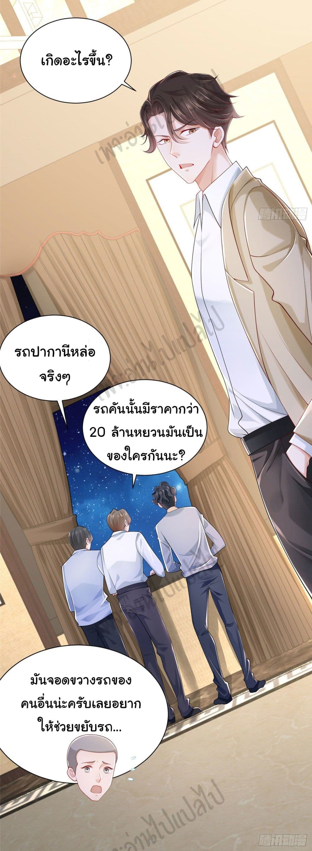 อ่านการ์ตูน I Randomly Have a New Career Every Week 6 ภาพที่ 5