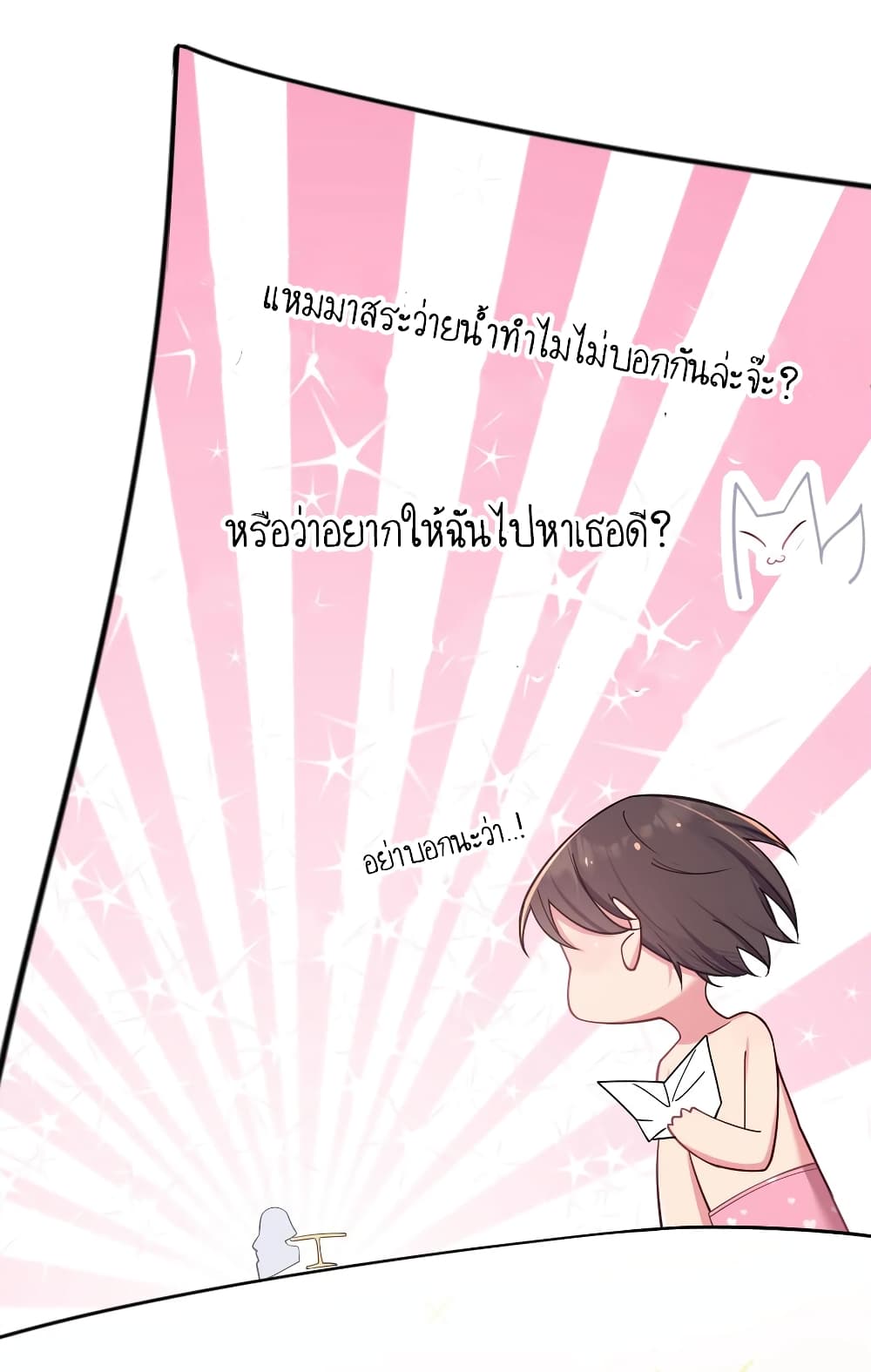 อ่านการ์ตูน Fake Girlfriend? My Fault? !!! 32 ภาพที่ 16