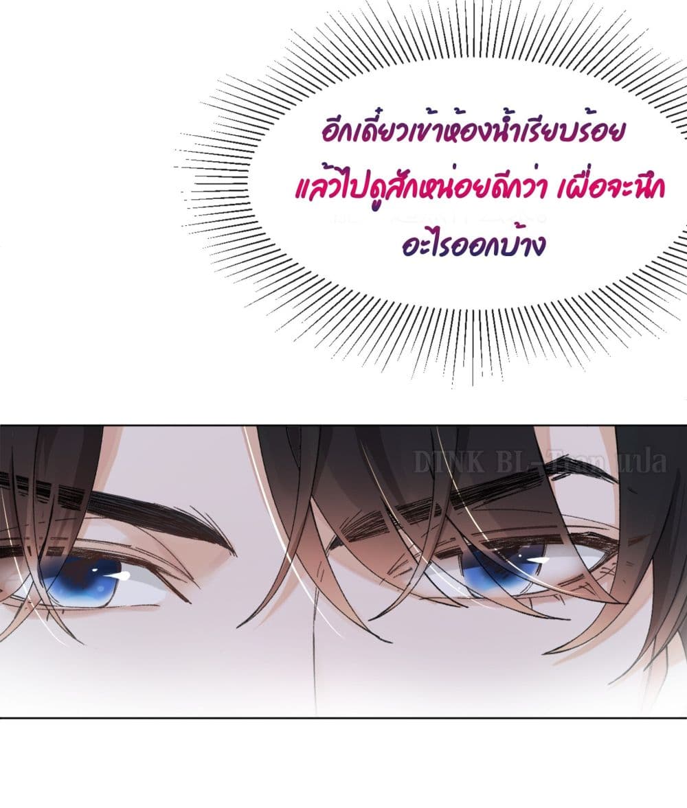 อ่านการ์ตูน Hold On, You Can 1 ภาพที่ 39