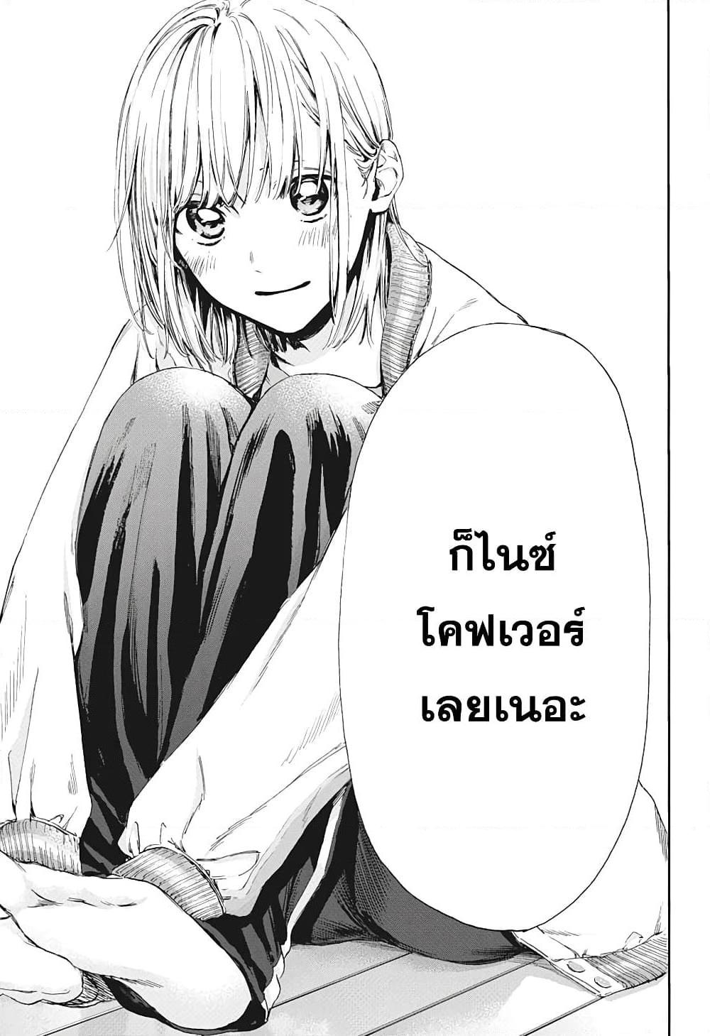 อ่านการ์ตูน Ao no Hako 5 ภาพที่ 17