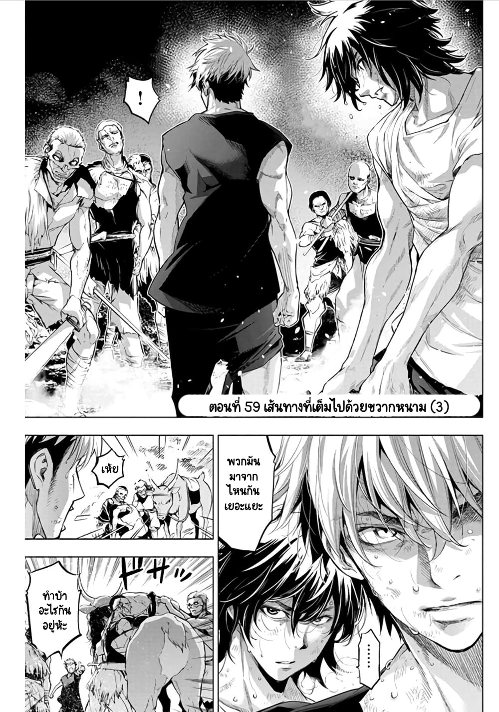 อ่านการ์ตูน Ingoshima 49 ภาพที่ 2