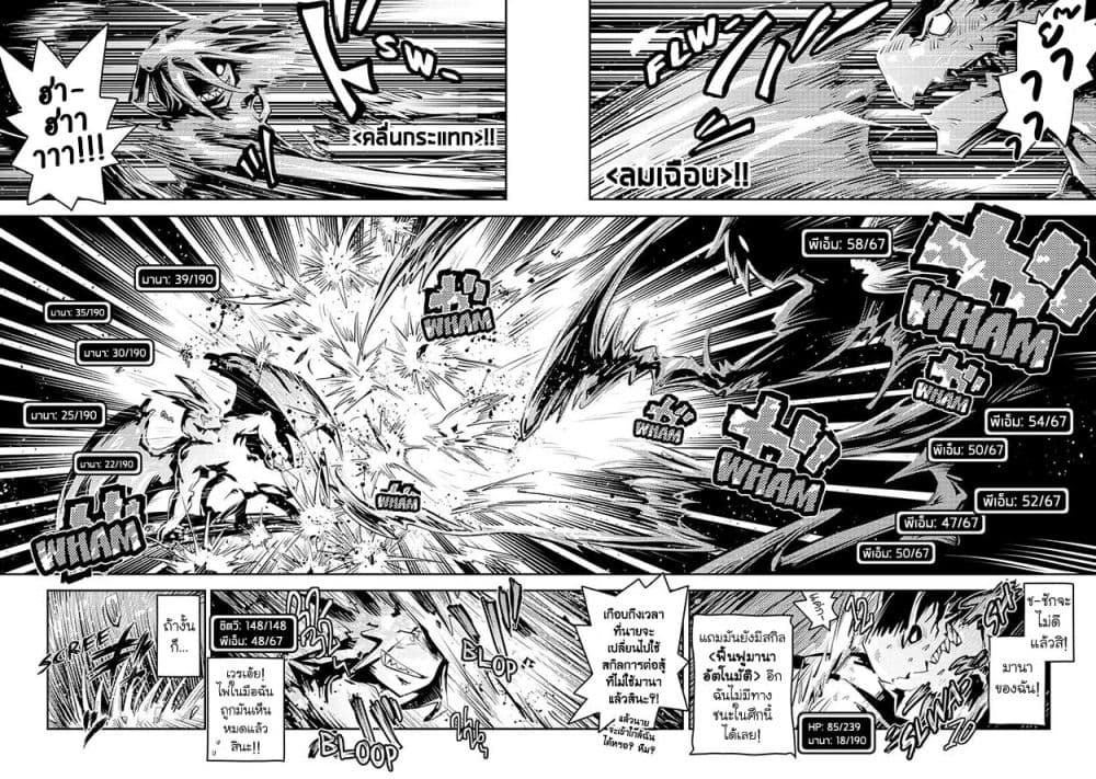อ่านการ์ตูน Tensei Shitara Dragon no Tamago Datta – Saikyou Igai Mezasa Nee 17 ภาพที่ 10