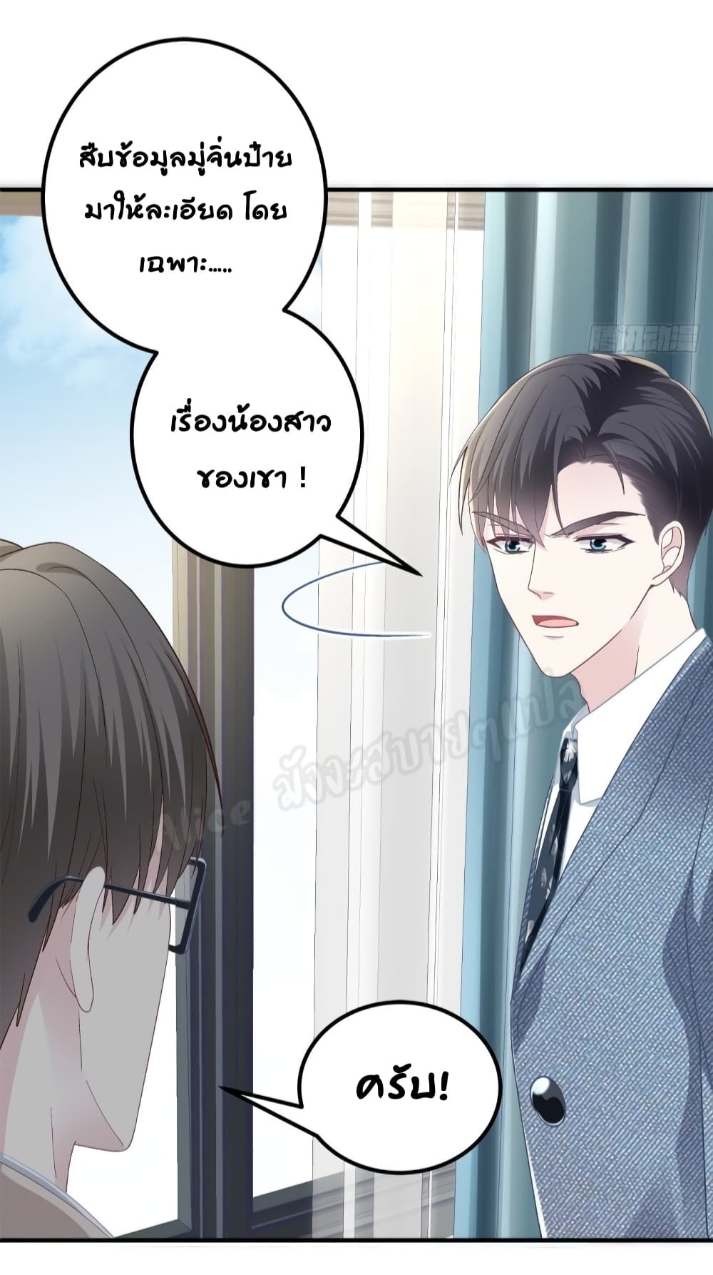 อ่านการ์ตูน The Brother’s Honey is Back! 28 ภาพที่ 32