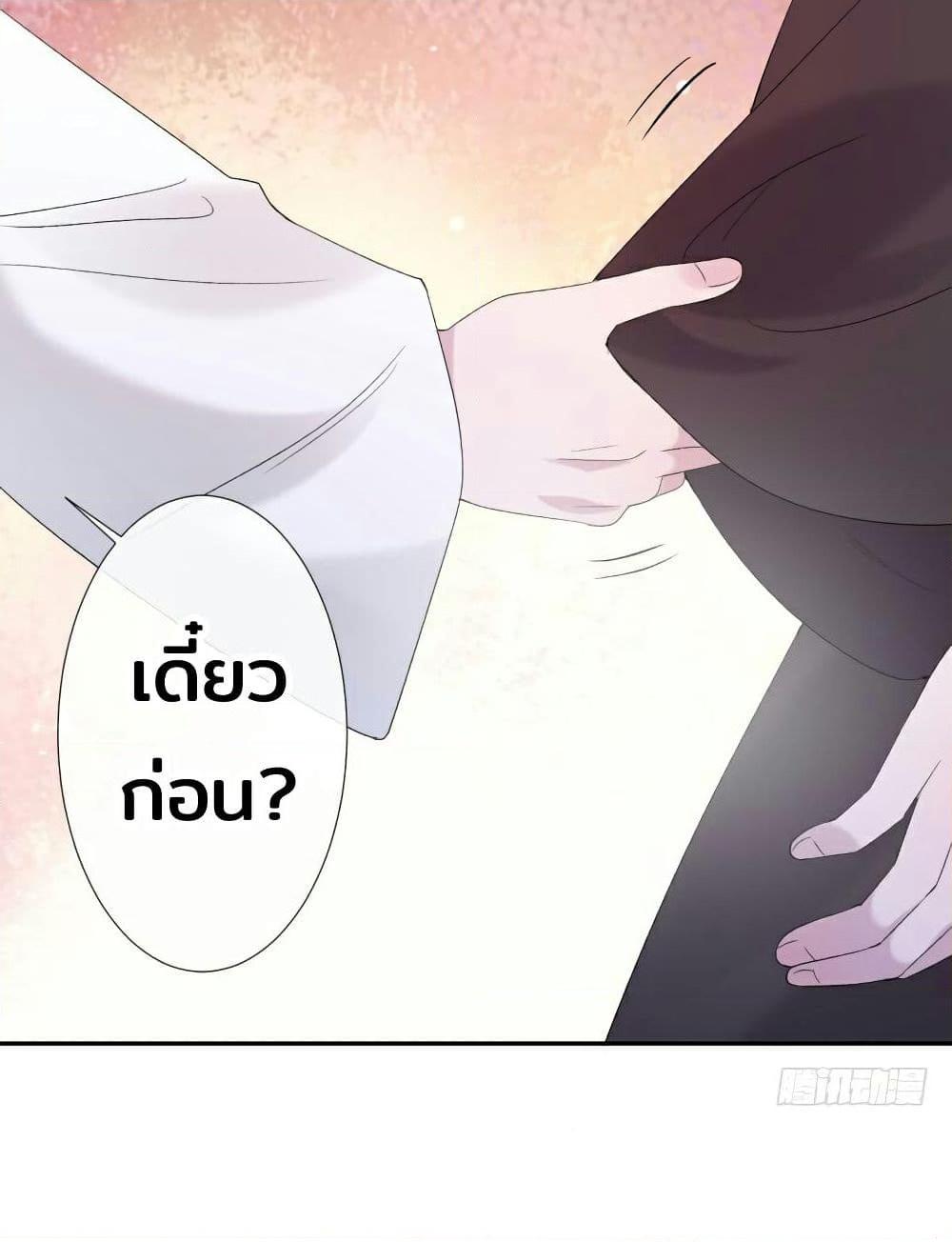 อ่านการ์ตูน Genius Doctor: Black Belly Miss 8 ภาพที่ 61