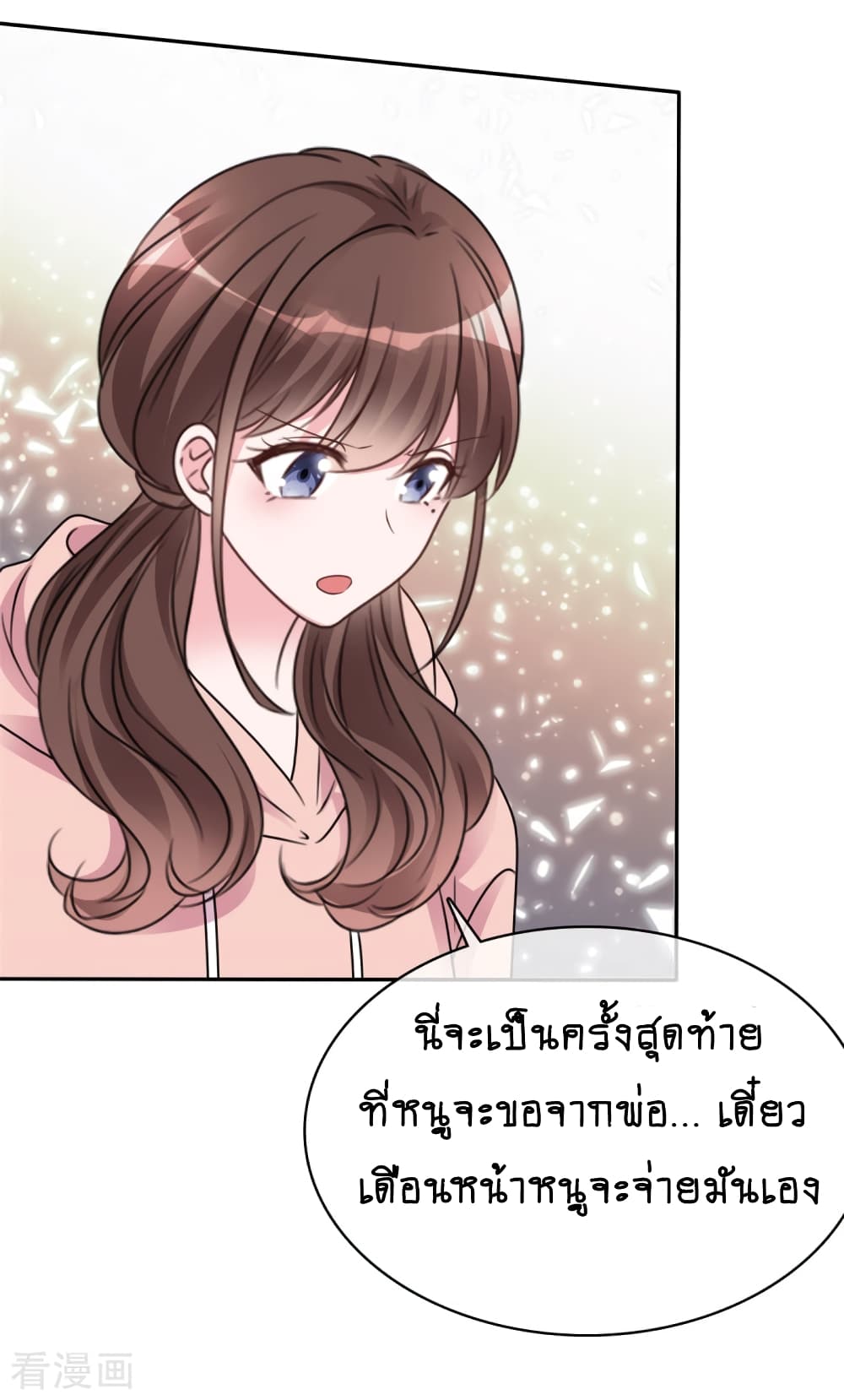 อ่านการ์ตูน Hun Hun Yu Shui 11 ภาพที่ 22