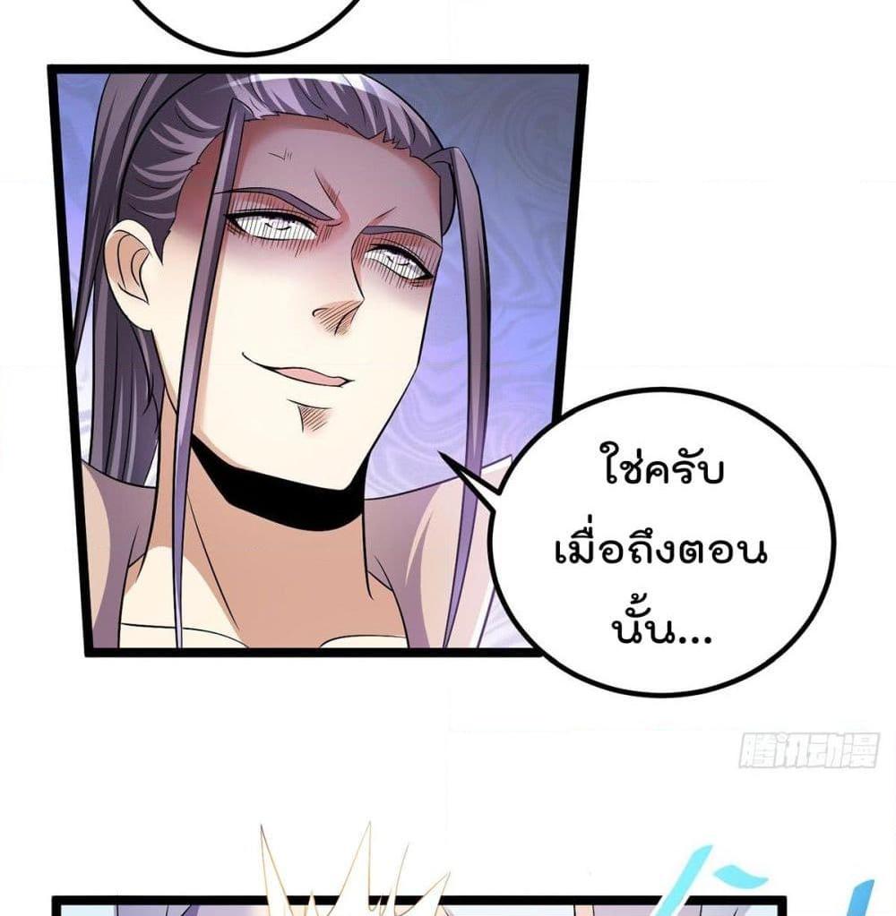 อ่านการ์ตูน Immortal King of City 191 ภาพที่ 33