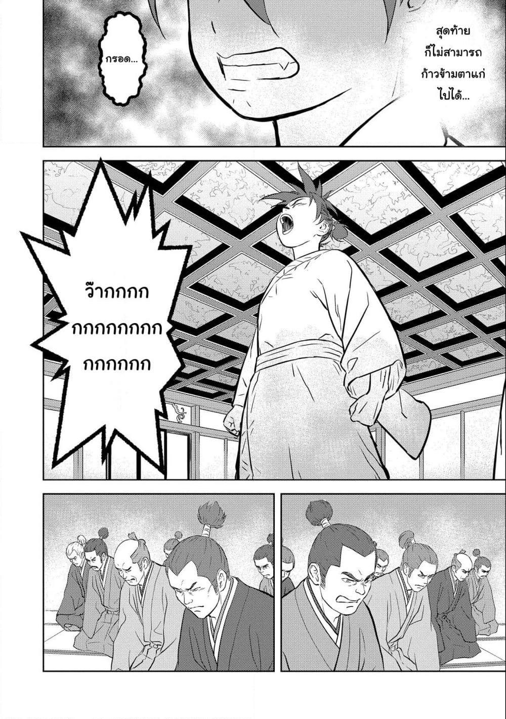 อ่านการ์ตูน Sengoku Komachi Kuroutan: Noukou Giga 52 ภาพที่ 14
