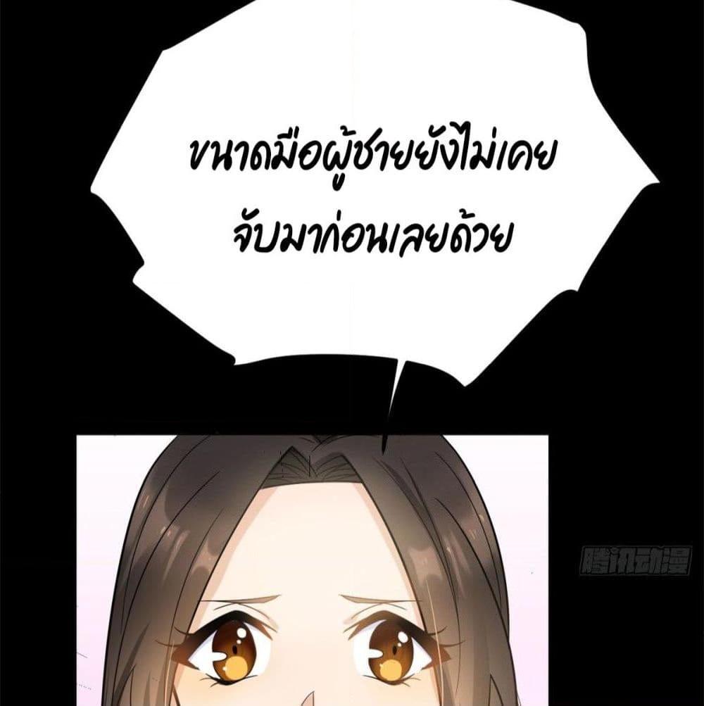 อ่านการ์ตูน Remember Me? 10 ภาพที่ 9