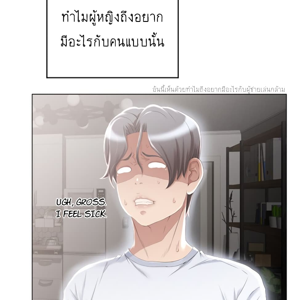 อ่านการ์ตูน Do It Next Door 1 ภาพที่ 76